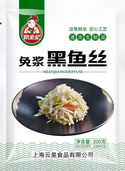 黑鱼丝.png